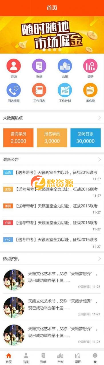 手机app在线学习掘金分账平台首页html模板