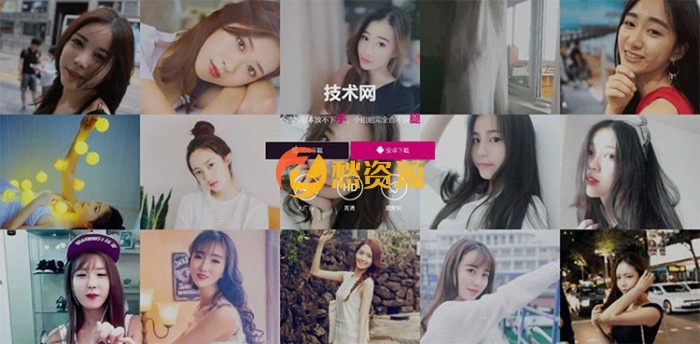 美女直播短视频手机APP应用下载页html模板