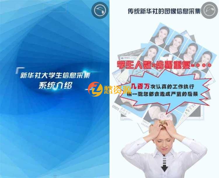 html5 css3制作图像信息采集专题手机动画模板