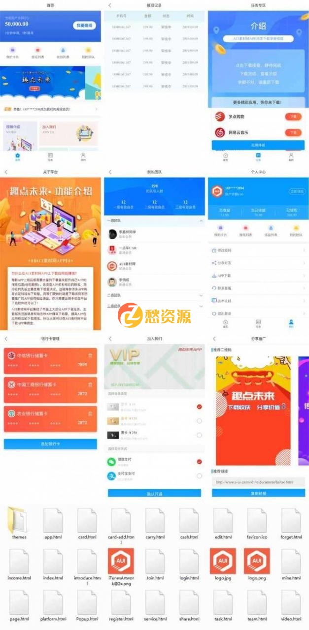app下载邀请还有赚收益手机首页html模板