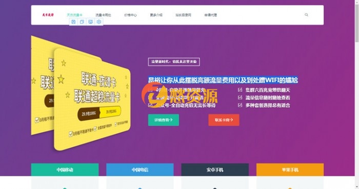 天谭简洁商品官方介绍页html模板