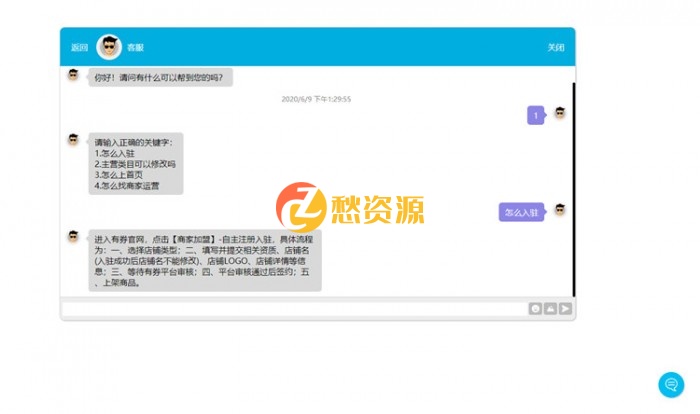 网页自动回复消息客服源码