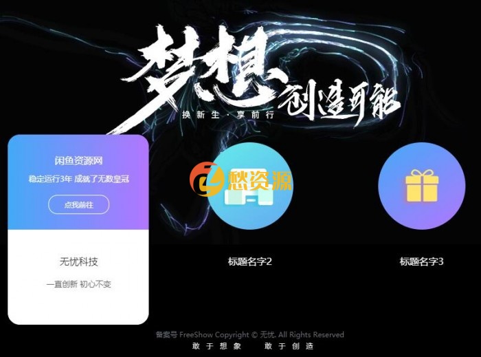 引导页HTML网页模板
