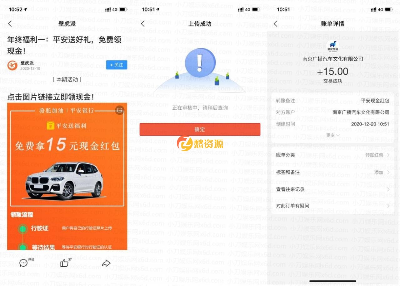 有汽车行驶证的领15元红包
