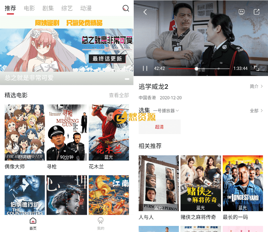 安卓阿姨追剧v1.5.0 无广告清爽追剧