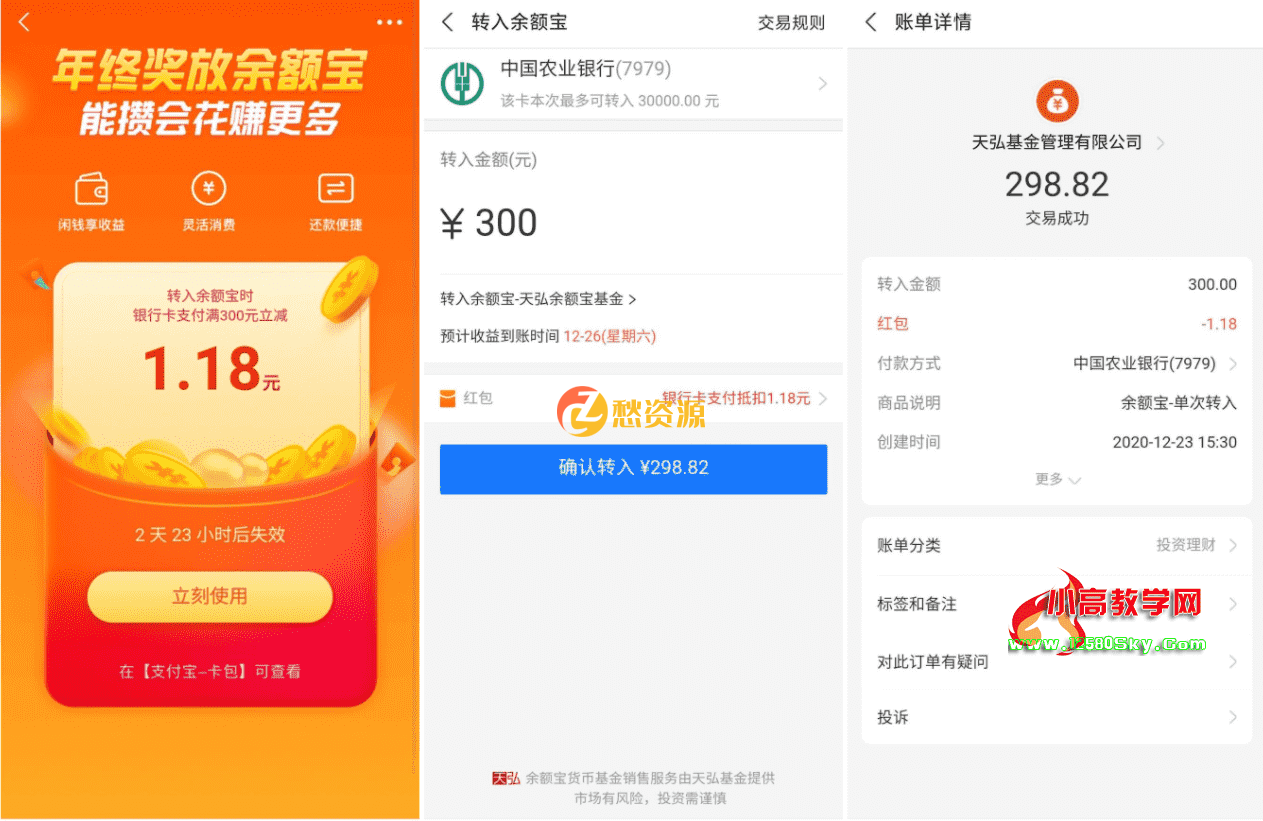 支付宝领取1.18~2.18元红包活动