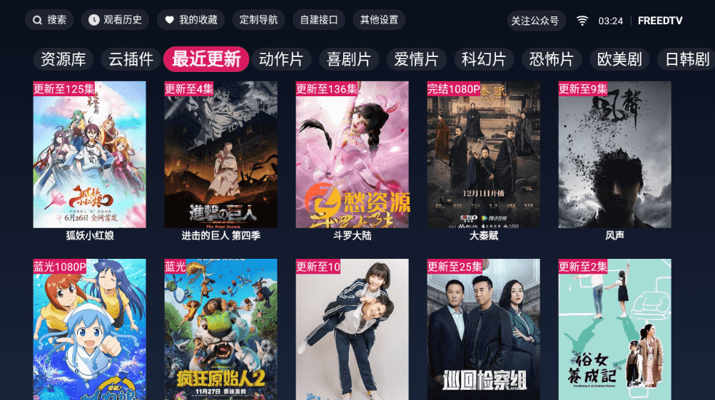 FreeDTV影院v1.0.4无广告版 云插件功能强大