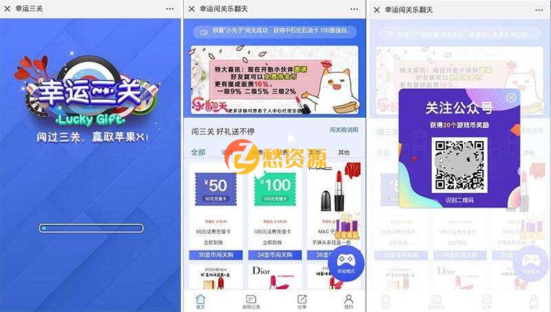 H5幸运口红机闯关抖音口红机源码+可轮换防