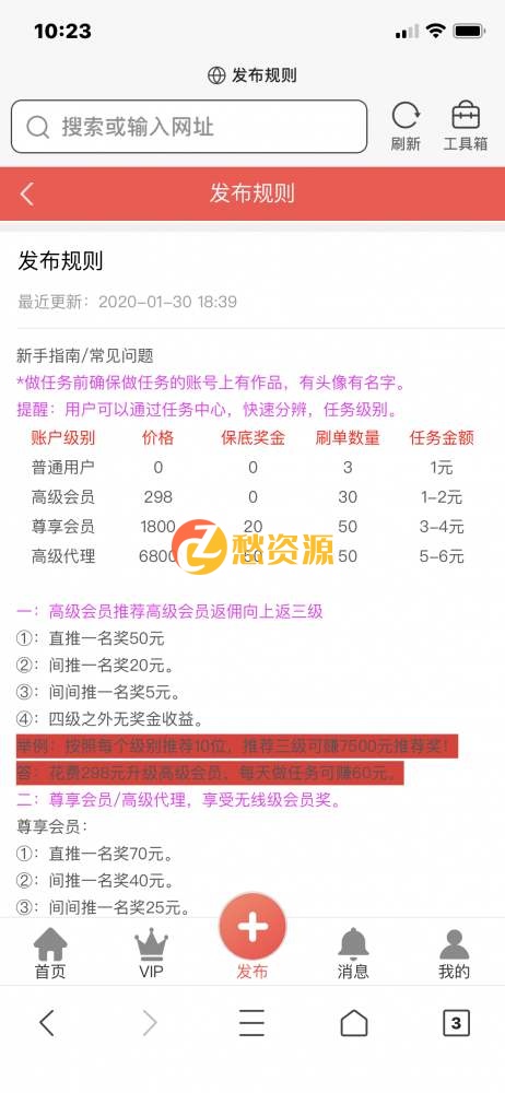 赚钱任务悬赏发布系统平台源码-单用户+多用户2020版+全新UI界面