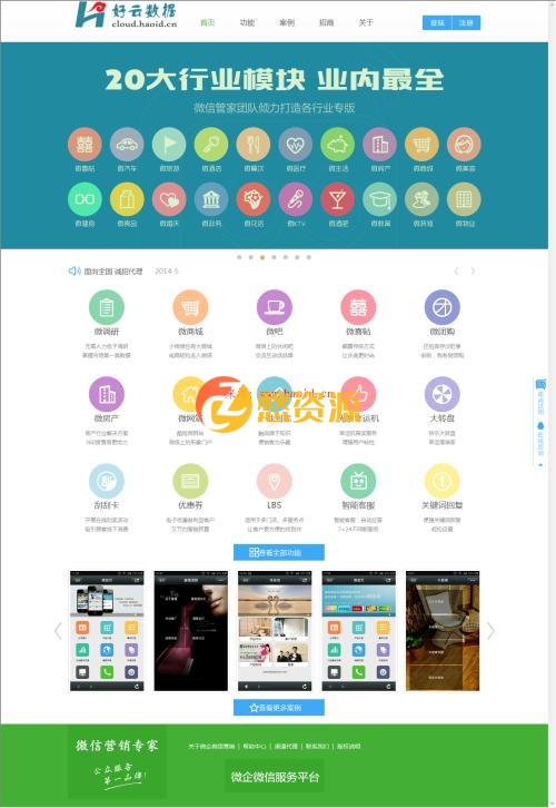 微课堂微教育系统微信公众号源码