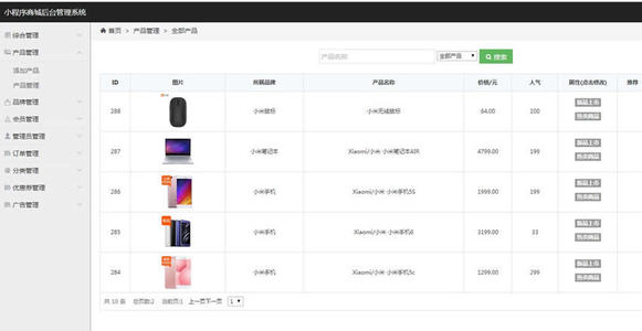 Thinkphp开发的微信小程序一键生成平台系统正版源码