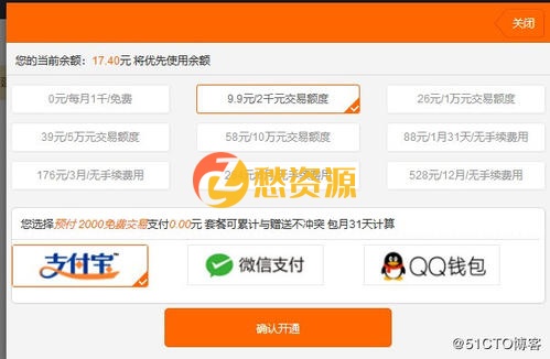 个人免签第三方免签约支付系统商业源码+安卓端+多用户版监控软件