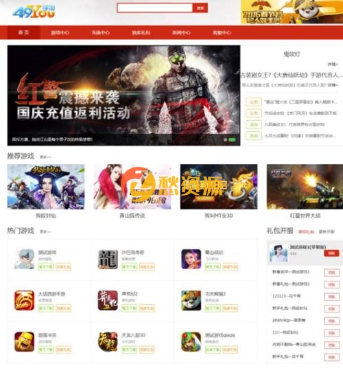 H5游戏联运推广平台系统