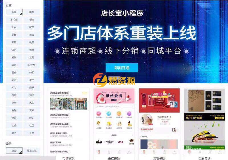 微信G可视化小程序平台源码OEM招商加盟版