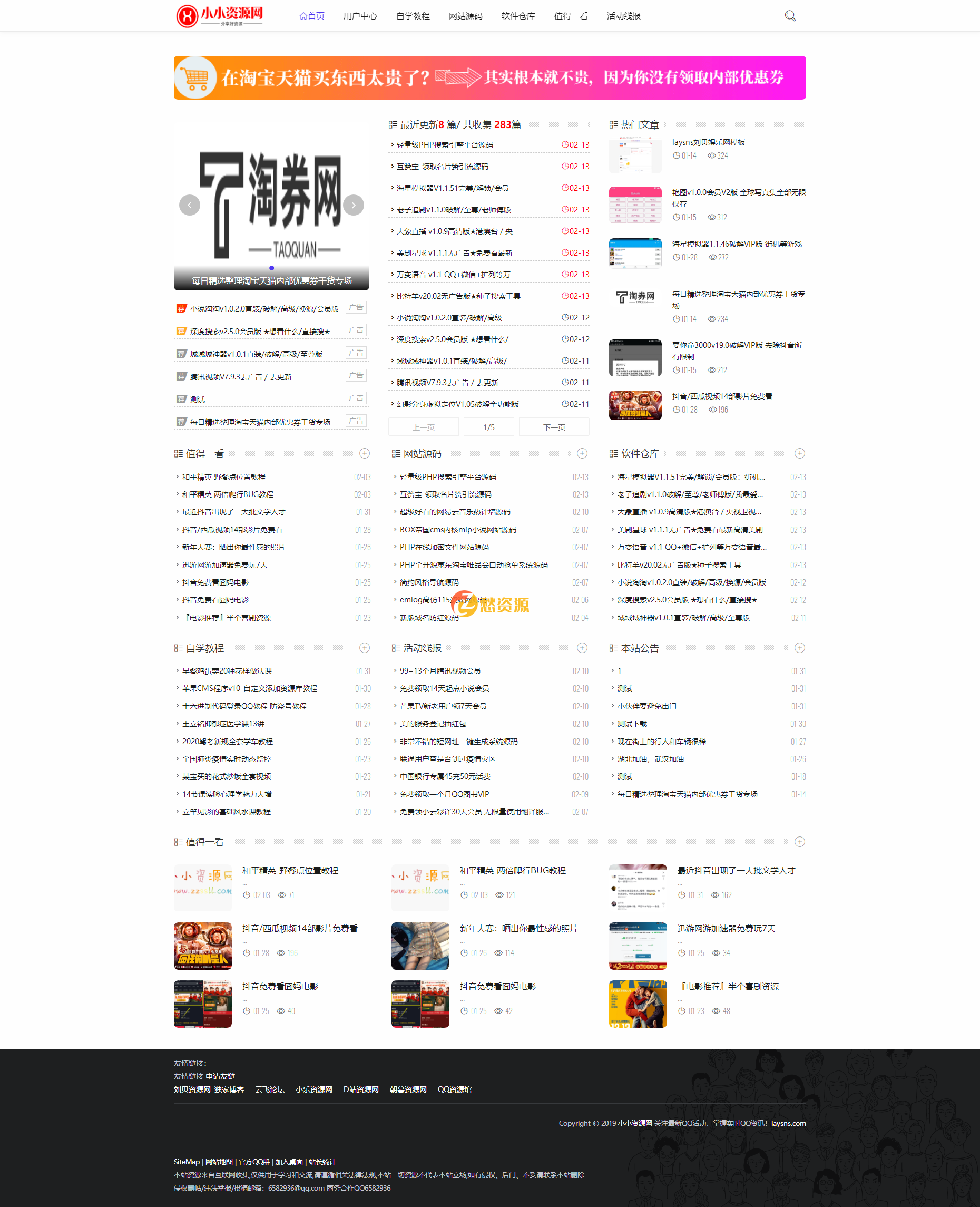 最新Laysns程序仿ZB响应式CMS轻主题模板