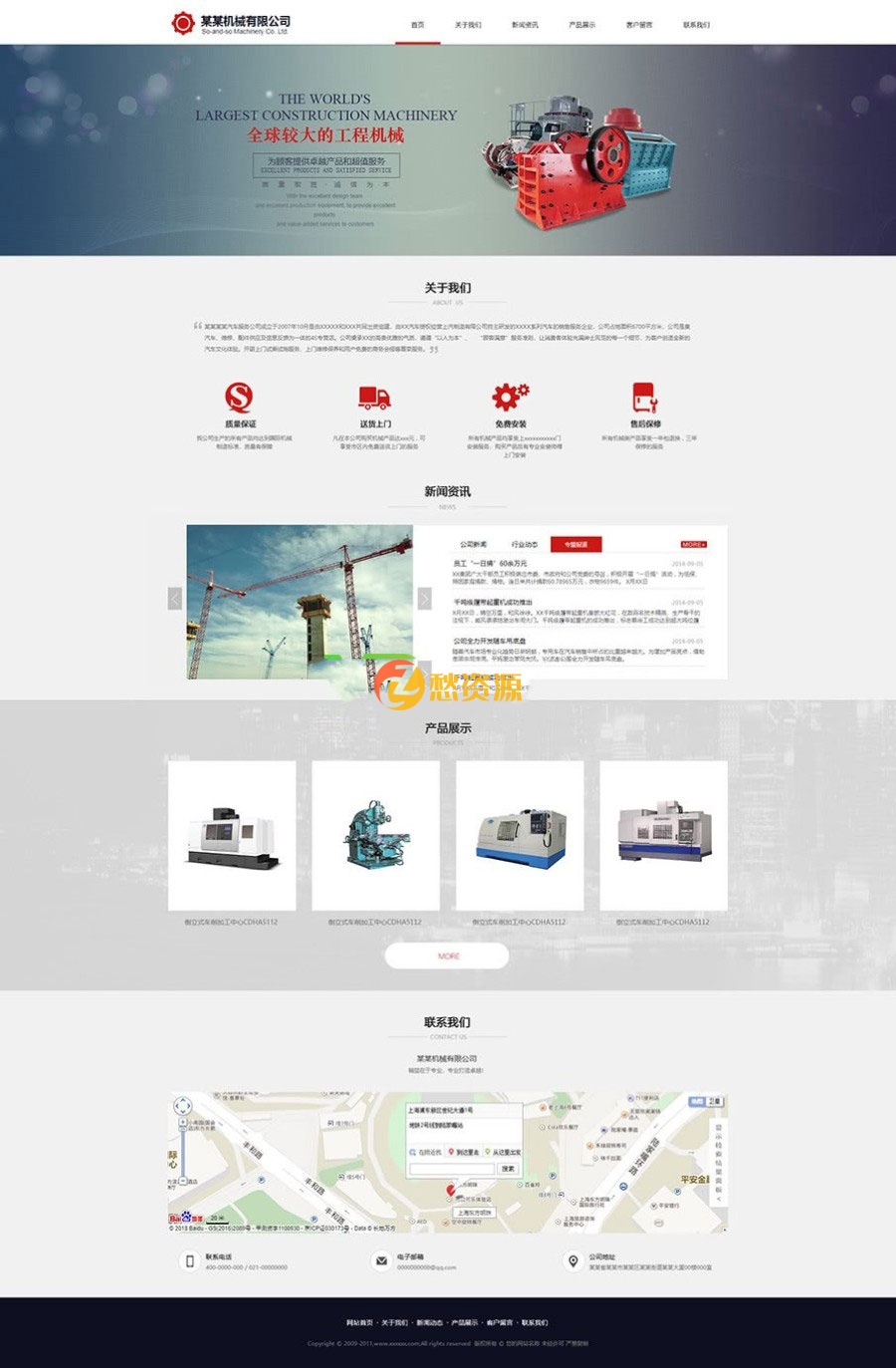 蘑菇云响应式企业官网 V2.2.3 原版