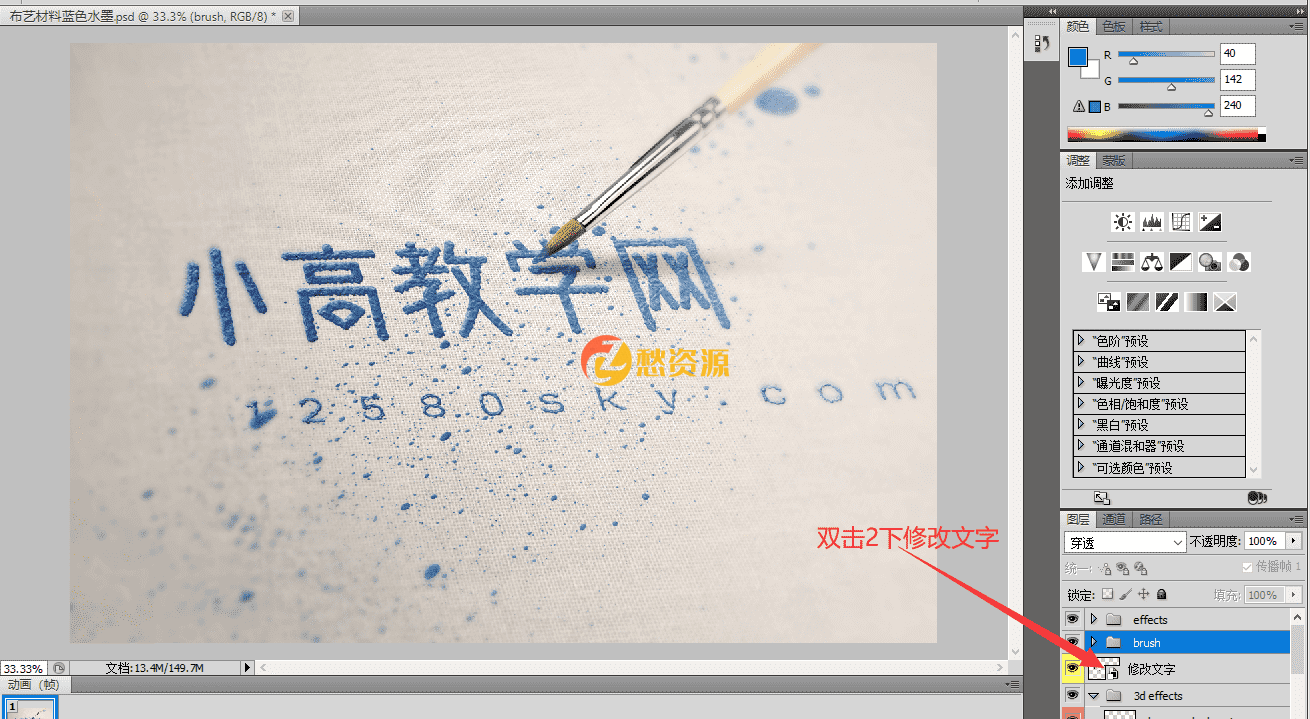 布艺材料蓝色水墨风格样式PSD源码