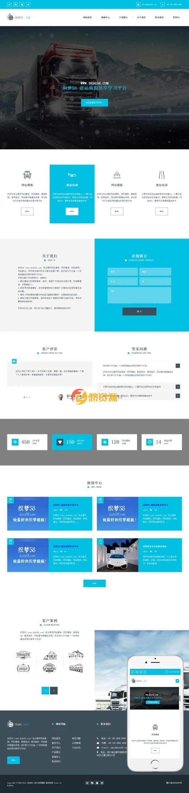 高端红蓝绿简洁响应式企业通用dedecms织梦模板(自适应)