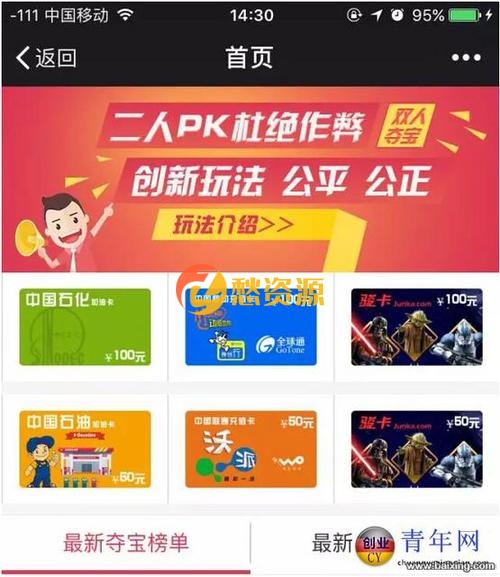 双人夺宝系统价值1万的源码