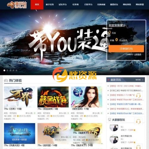 游戏试玩站打码赚钱平台系统源码-可运营的任务网源码