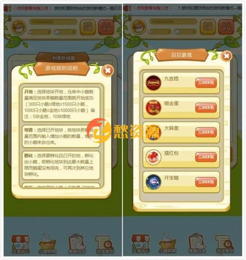 牧场理财拆分复利游戏鹅贝贝源码+商城系统+内置砸金蛋等…