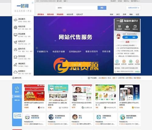 虚拟商品在线交易商城系统2020修复版源码