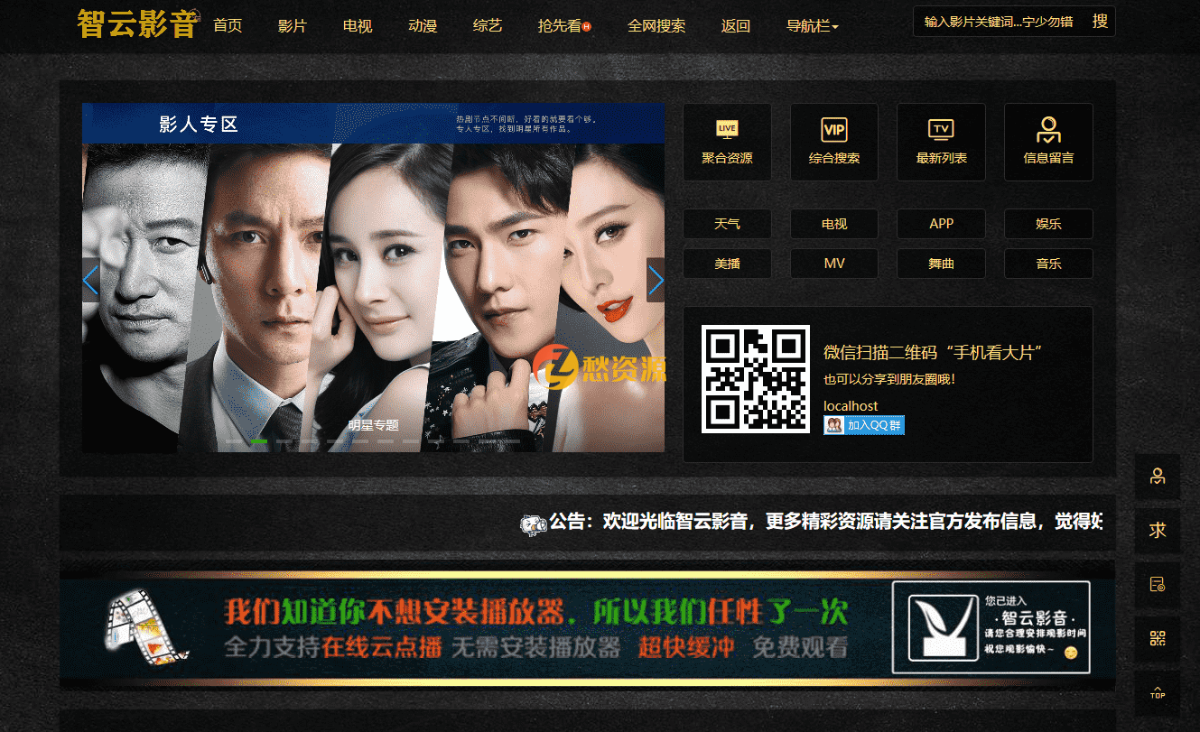 高仿绚丽彩虹悬浮音乐播放器html5