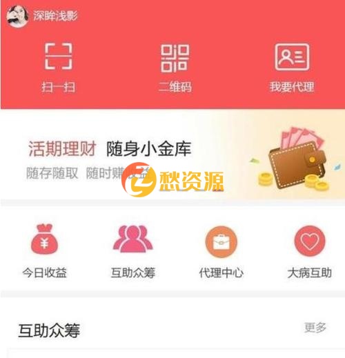 大病互助筹款源码 互助众筹系统 筹款系统