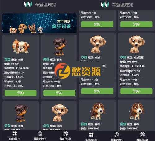 童话世界区块链宠物养成源码,二开全新UI养殖收益理财系统