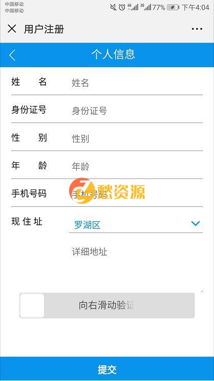 随机身份证号生成HTML源码