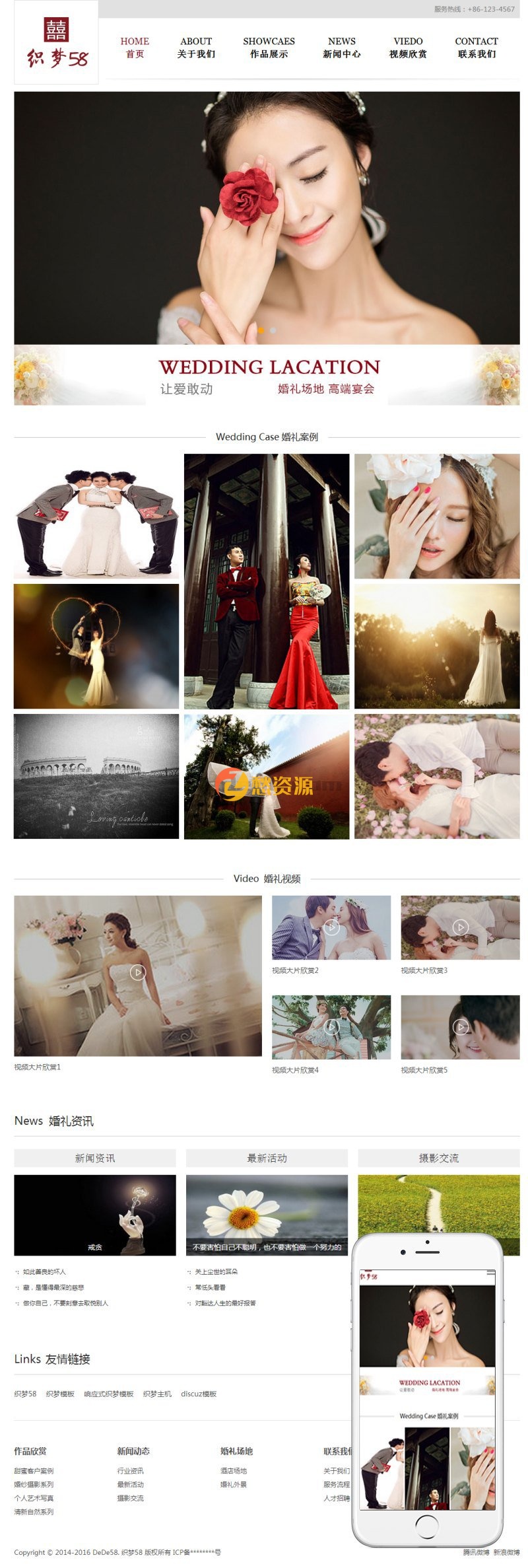 响应式摄影类企业网站织梦模板(自适应设备)