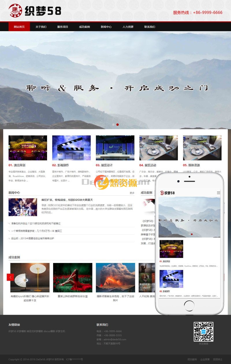 响应式影视传媒展览类织梦模板(自适应)