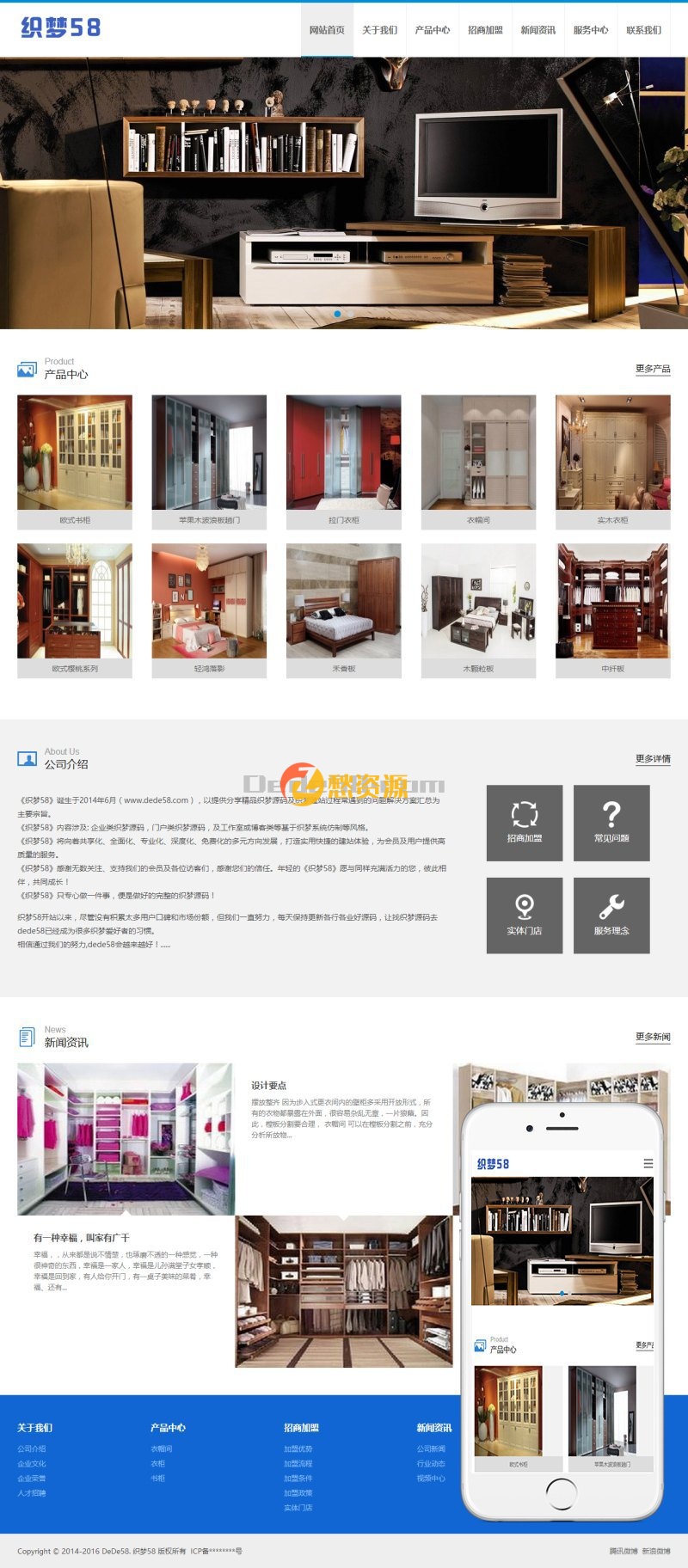 响应式家居衣柜橱柜网站织梦模板(自适应)