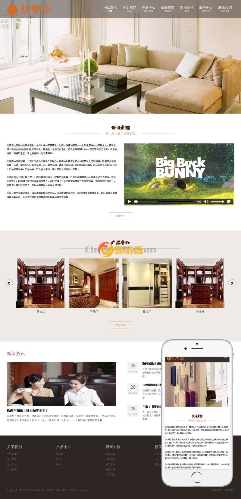 响应式展示家居家具衣柜衣橱类网站织梦模板(自适应移动设备)