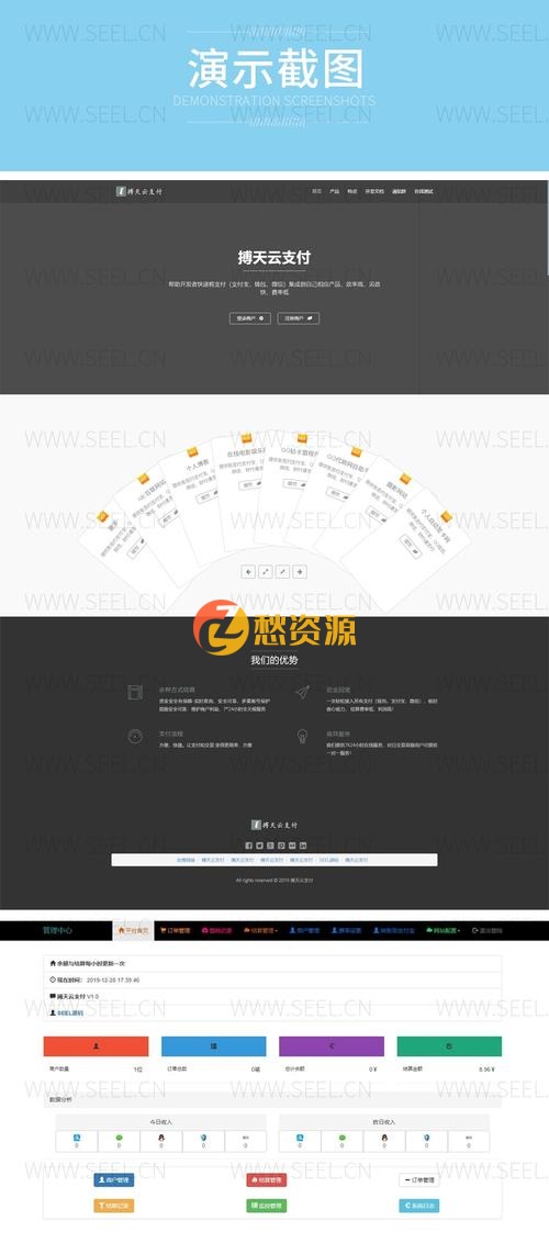 云支付平台一站式免签约系统商业源码-全新一键安装版