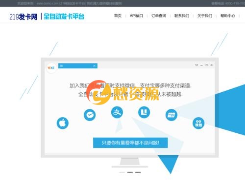 自动发卡平台系统企业版源码无需授权即可使用