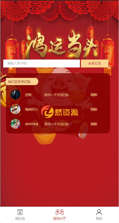 H5微信红包互换源码