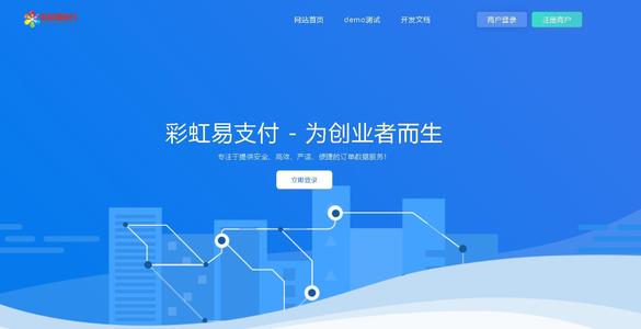 彩虹易支付平台源码