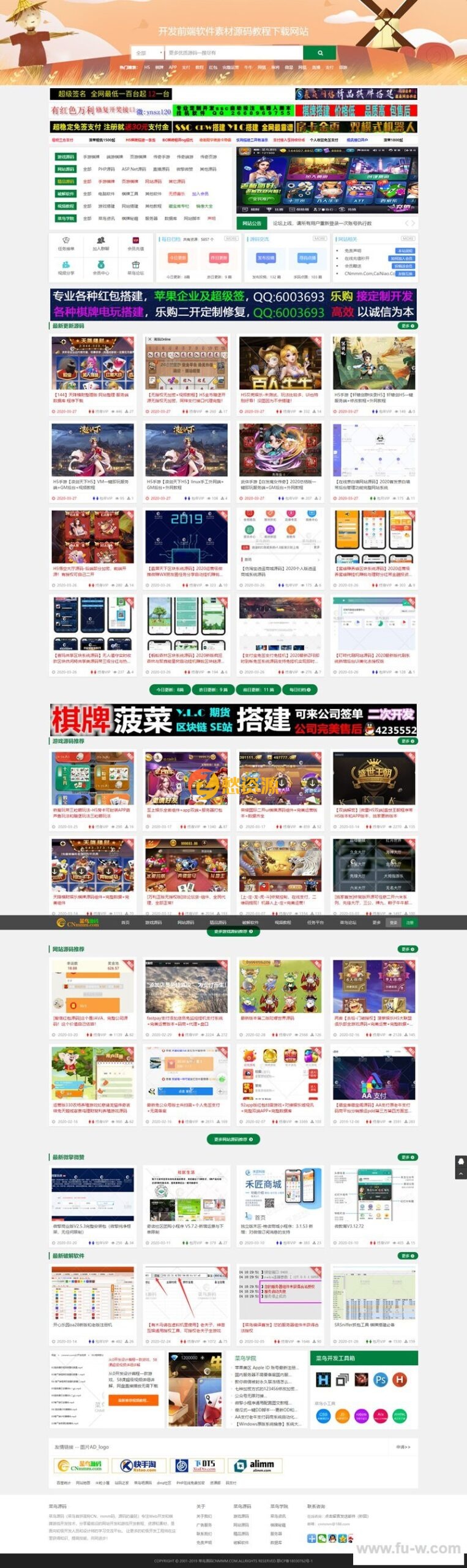 精仿菜鸟源码网站模板一比一自适应手机端+会员充值系统