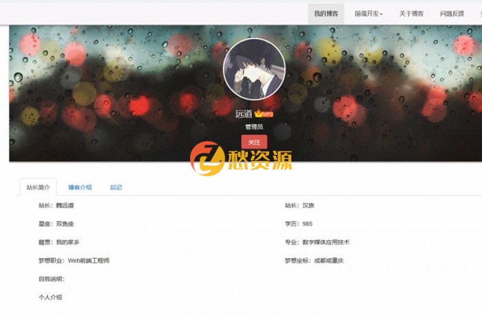 个人主页介绍页html模板