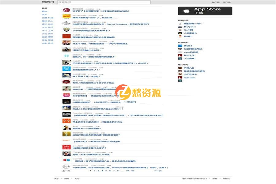 帝国CMS内核92kaifa仿微信传送门网站源码 自适应手机端 带自动采集功能