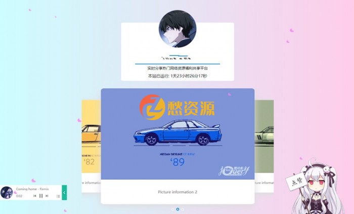 非常实用的自适应个人介绍导航页面