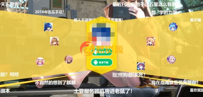 好看实用动漫APP含弹幕下载页html模板