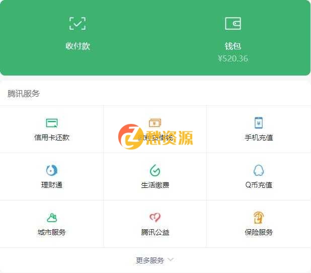 高仿wx钱包页面H5网站html模板