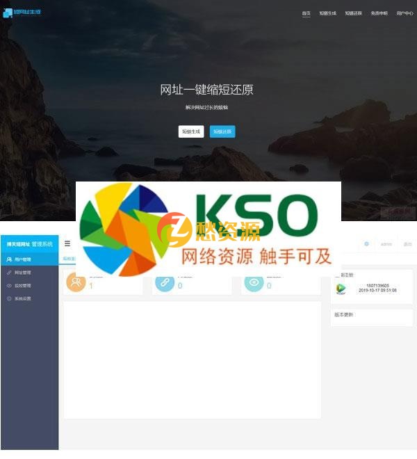 短网址V3.0商业运营全新安装版源码