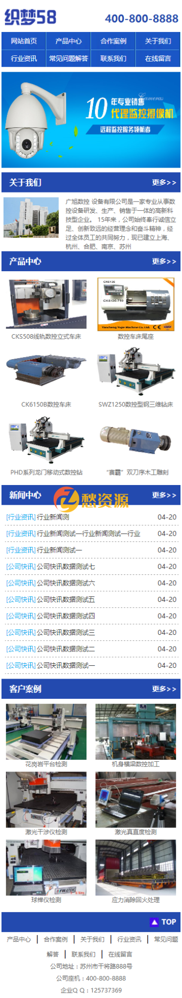 蓝色机械电子产品展示类企业织梦手机模板