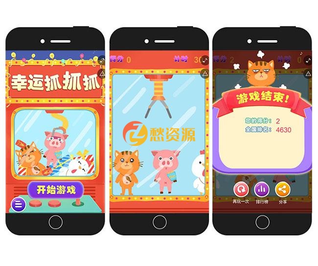 H5游戏WAP夹娃娃程序全开源、无加密-无需公众号配置也可玩