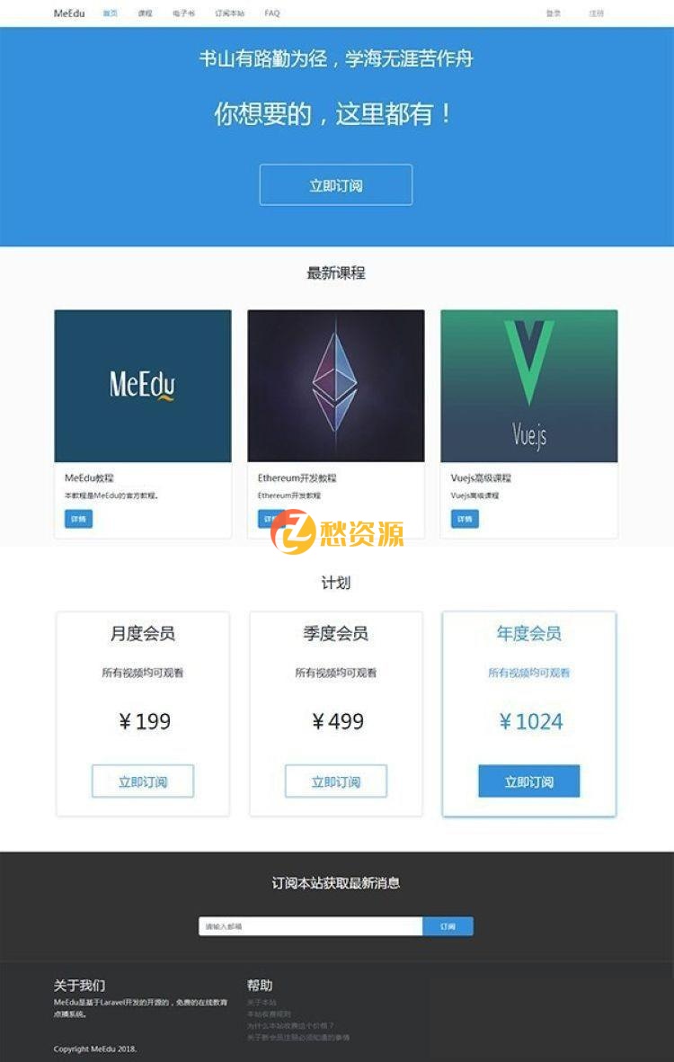 基于Laravel内核开发的微盘微交易系统源码-微信对接+短信对接+三级代理分销