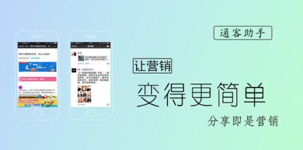 微信广告植入WAP平台开源版