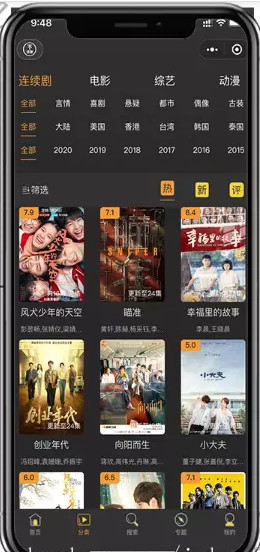 海量影视及电视直播小偷版视频源码程序+WAP手机版+后台自动更新免维护多广告位控制-即传即用程序